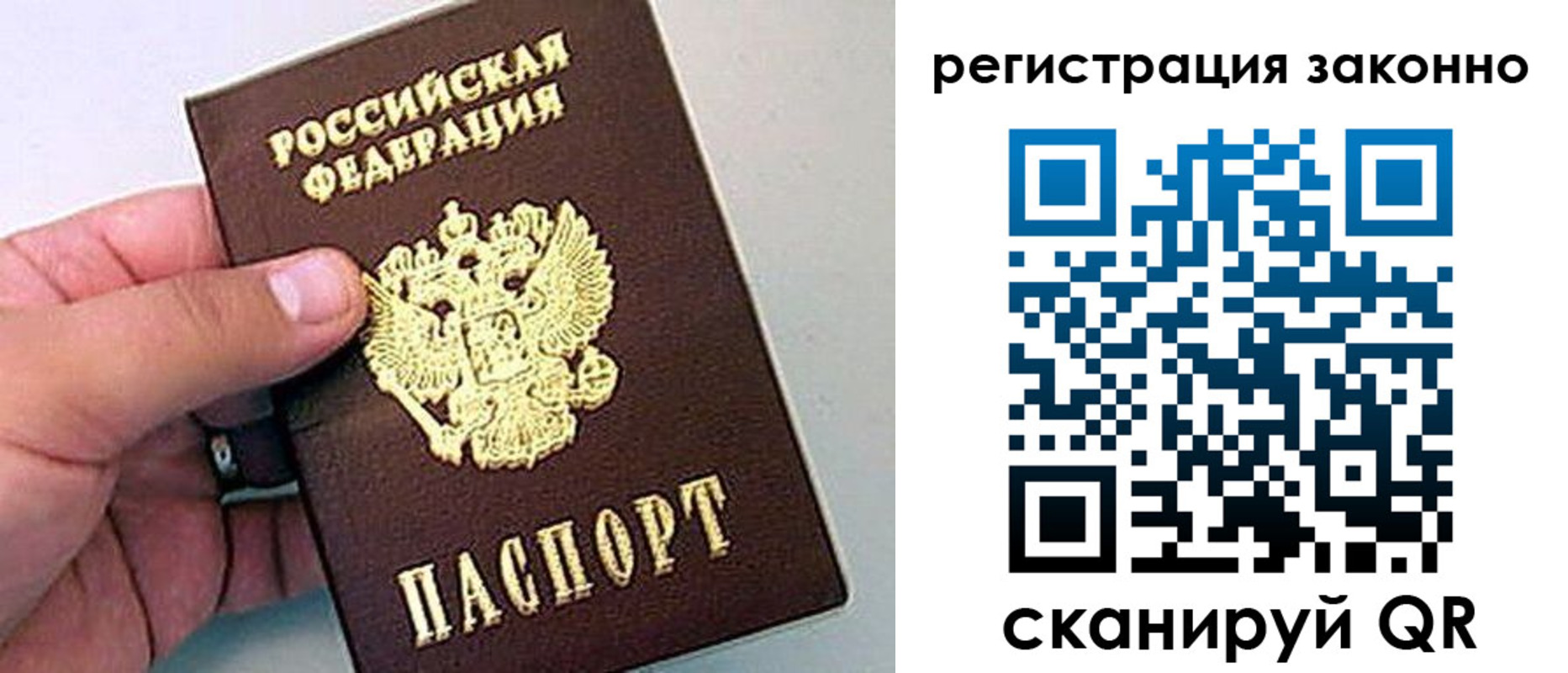 временная регистрация поиск в Таштаголе