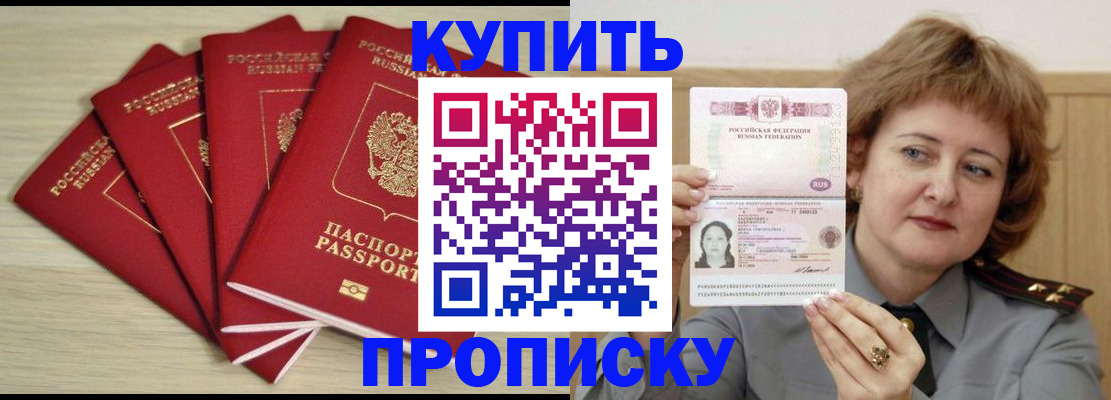 прописка регистрация в Таштаголе