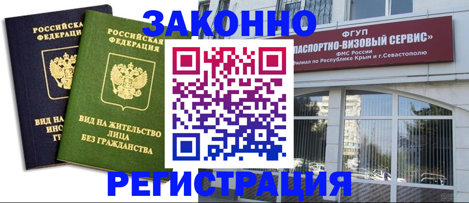 прописка гарантия в Таштаголе