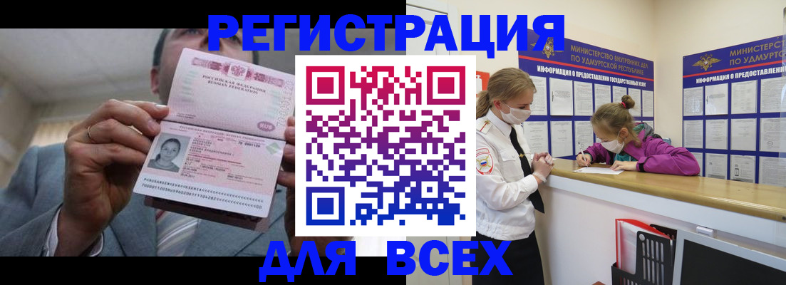 прописка ребенка в Таштаголе