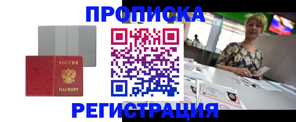 прописка иностранных граждан в Таштаголе