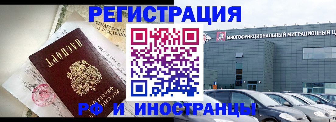 прописка гарантия в Таштаголе