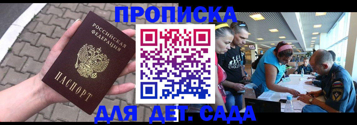 прописка в Таштаголе