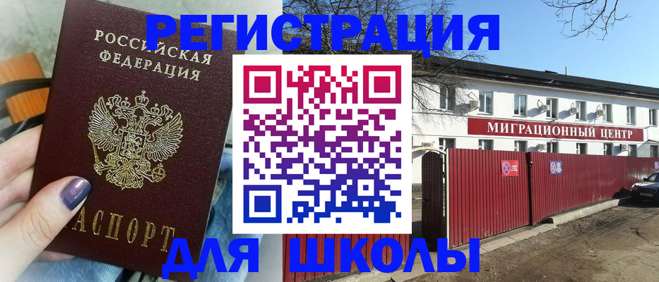 прописка паспорт в Таштаголе