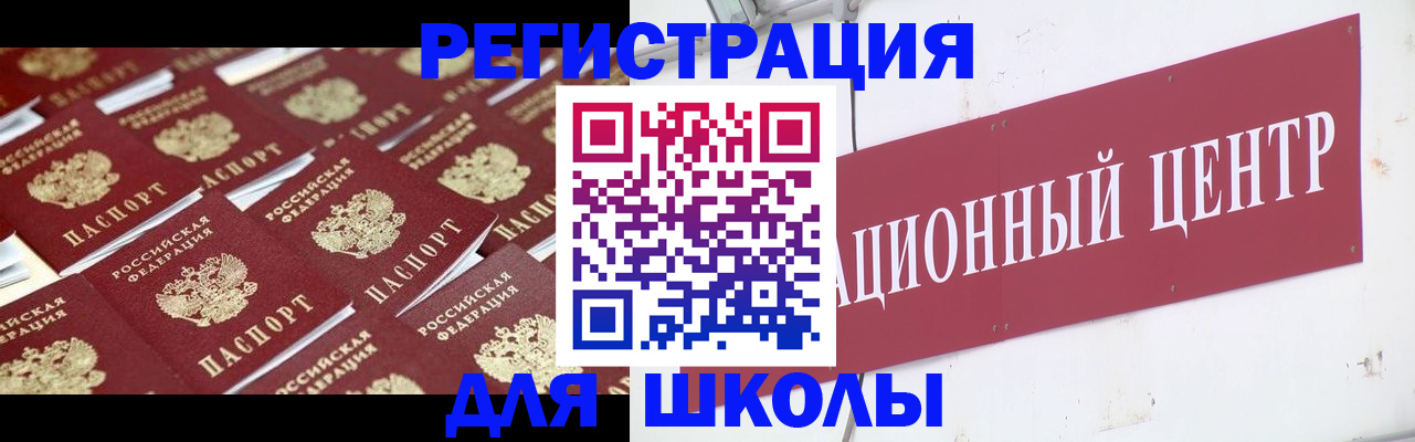 прописка в Таштаголе