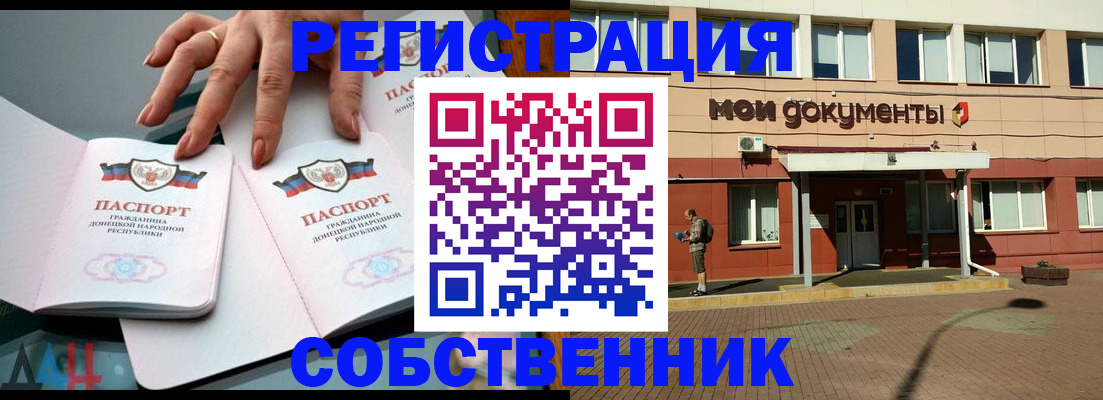 прописка для работы в Таштаголе